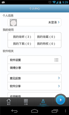 【免費書籍App】话匣子听书-APP點子