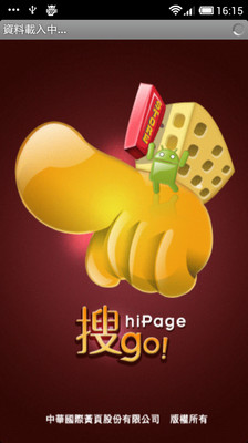 hiPage 搜go