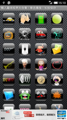 免費下載媒體與影片APP|懒人趣味铃声大合集 app開箱文|APP開箱王