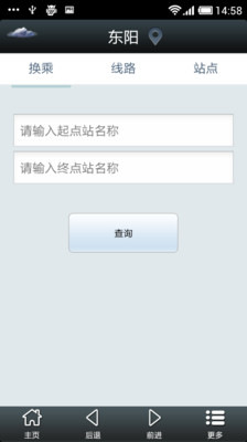 【免費旅遊App】爱上公交-APP點子