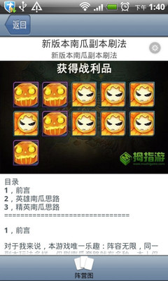 【免費娛樂App】我叫MT攻略-APP點子