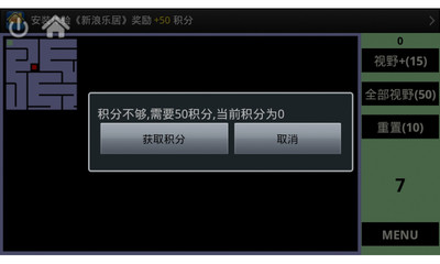 【免費塔防迷宮App】迷雾迷宫-APP點子