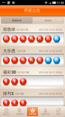 【免費財經App】搜狐彩票-APP點子