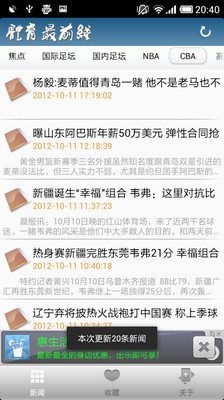 【免費新聞App】体育最前线-APP點子