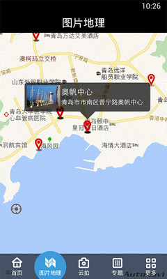 【免費旅遊App】云图青岛-APP點子