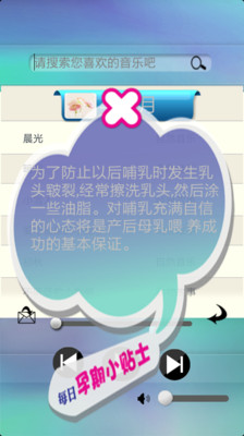 胎教盒子-胎教音乐-小米应用商店