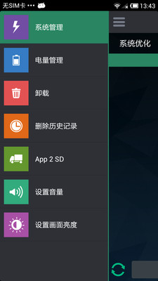 免費下載工具APP|超级优化 app開箱文|APP開箱王