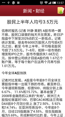 【免費新聞App】新闻资讯-APP點子