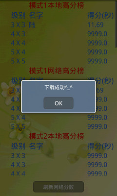 免費下載休閒APP|笑脸翻翻 app開箱文|APP開箱王