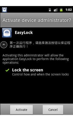 【免費工具App】EasyLock-APP點子