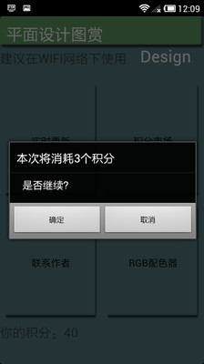 免費下載書籍APP|平面设计图赏 app開箱文|APP開箱王