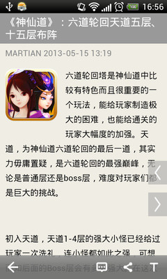 【免費網游RPGApp】神仙道攻略助手-APP點子