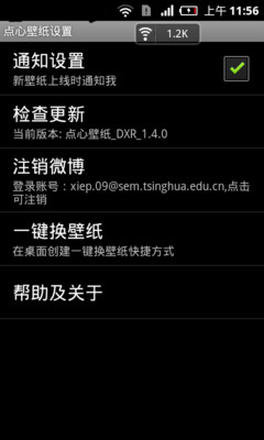 【免費工具App】点心壁纸 （高清安卓壁纸）-APP點子