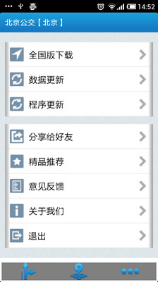 【免費旅遊App】北京公交-APP點子