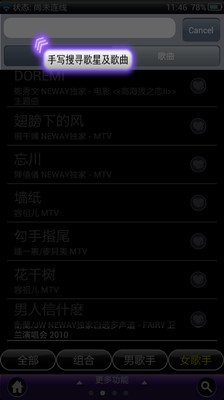 【免費媒體與影片App】Neway任你点-APP點子