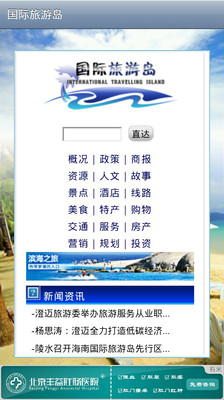 免費下載新聞APP|国际旅游岛 app開箱文|APP開箱王
