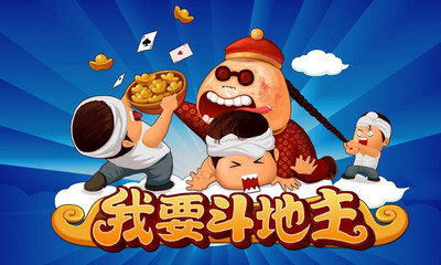 【免費棋類遊戲App】我要斗地主-APP點子