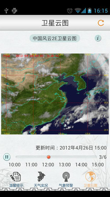 【免費工具App】苏州气象-APP點子