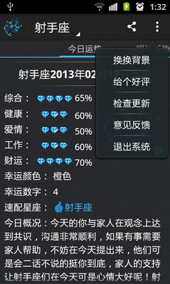 【免費娛樂App】星座运势-简约清新风-APP點子