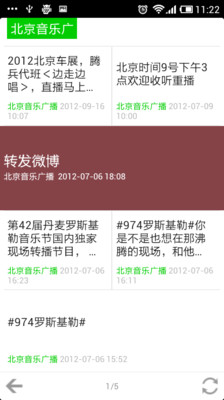 【免費新聞App】北京音乐广播-APP點子