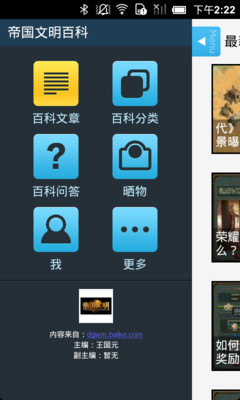 免費下載書籍APP|心理辅导百科 app開箱文|APP開箱王