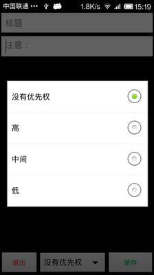 【免費生產應用App】超级记事本HyperNote-APP點子