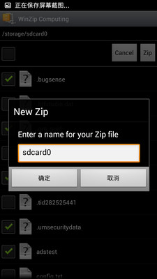 【免費工具App】WinZip-APP點子