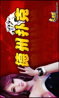 【免費棋類遊戲App】3D德州扑克-APP點子