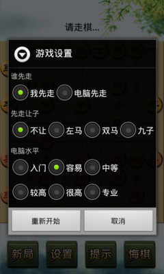 【免費棋類遊戲App】来来中国象棋-APP點子