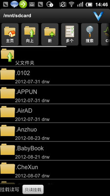 AndroZip Pro