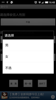 免費下載娛樂APP|最短信 app開箱文|APP開箱王