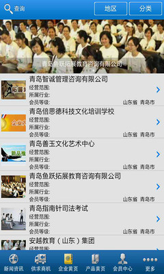 【免費新聞App】青岛培训-APP點子
