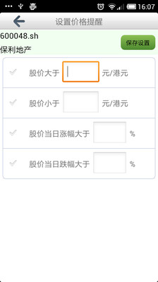 免費下載財經APP|股票闹钟 app開箱文|APP開箱王