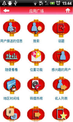 免費下載社交APP|新年版Crowdroid app開箱文|APP開箱王