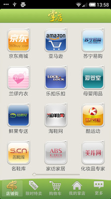 【免費購物App】掌店商城-APP點子