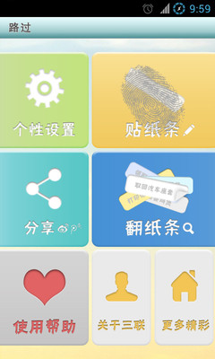 【免費醫療APP】My ICE Widget|線上玩APP不花錢-硬是要APP