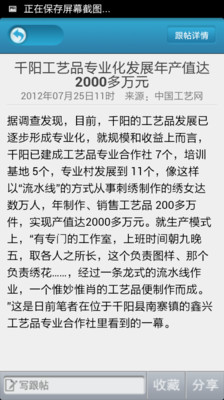 【免費新聞App】中国工艺网-APP點子