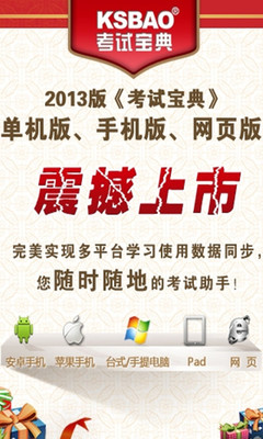 i4Codici|不限時間玩書籍App-APP試玩 - 傳說中的挨踢部門