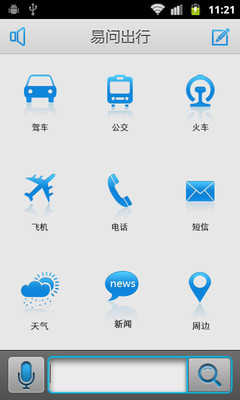 【免費生活App】易问-APP點子