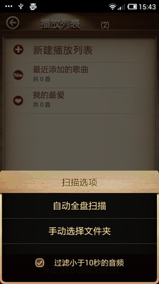 【免費媒體與影片App】UU音乐-APP點子