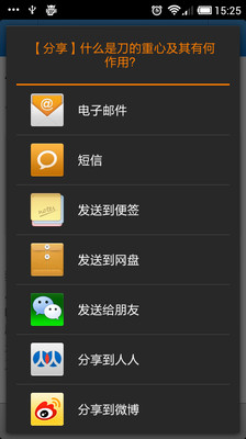 【免費書籍App】世界名刀百科-APP點子