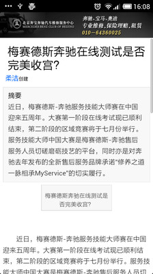 【免費書籍App】奔驰百科-APP點子