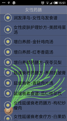 【免費醫療App】药膳食谱-APP點子