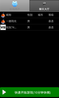 【免費棋類遊戲App】安卓象棋-APP點子