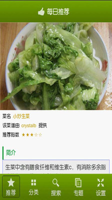 经典川菜菜谱：在App Store 上的App - iTunes - Apple