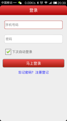 【免費生產應用App】浙直共青团-APP點子