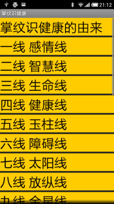 手相│掌相-分析藝術 - 壹凸南台灣網站 屏東 高雄 台南 ... 社區地方新聞網