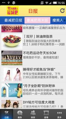 【免費書籍App】最减肥 女刊瘦美人-APP點子