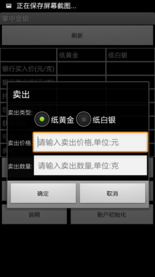 免費下載財經APP|掌中金银 app開箱文|APP開箱王