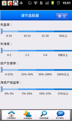 【免費財經App】巴菲特理财-APP點子